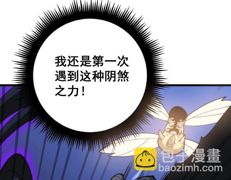 毒手巫医韩漫全集-第164话 阴煞之力无删减无遮挡章节图片 