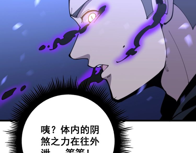 毒手巫医韩漫全集-第164话 阴煞之力无删减无遮挡章节图片 