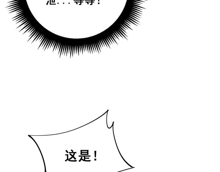 毒手巫医韩漫全集-第164话 阴煞之力无删减无遮挡章节图片 