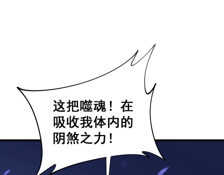 毒手巫医韩漫全集-第164话 阴煞之力无删减无遮挡章节图片 