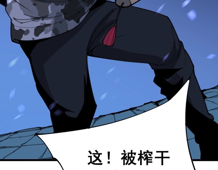 毒手巫医韩漫全集-第164话 阴煞之力无删减无遮挡章节图片 