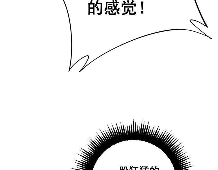 毒手巫医韩漫全集-第164话 阴煞之力无删减无遮挡章节图片 