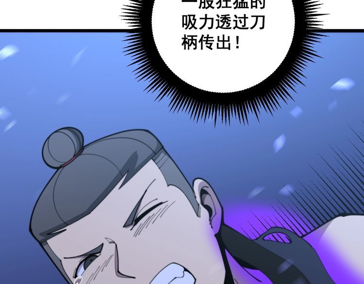 毒手巫医韩漫全集-第164话 阴煞之力无删减无遮挡章节图片 