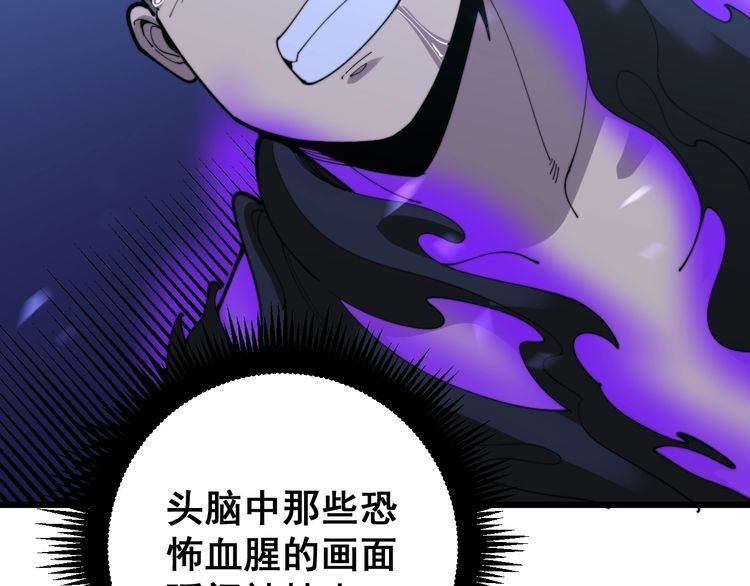 毒手巫医韩漫全集-第164话 阴煞之力无删减无遮挡章节图片 