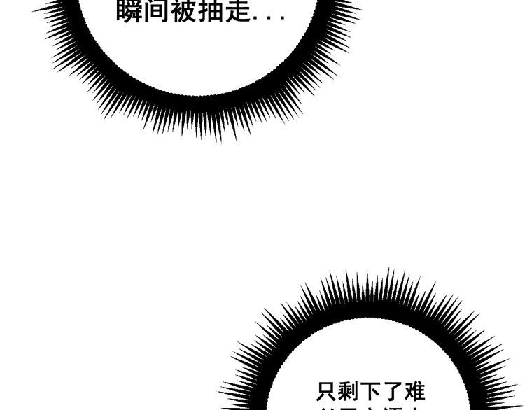 毒手巫医韩漫全集-第164话 阴煞之力无删减无遮挡章节图片 