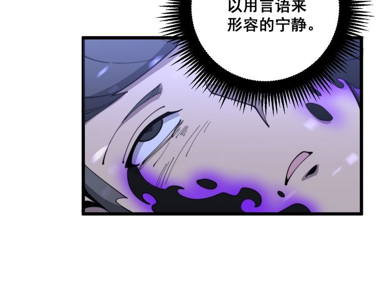 毒手巫医韩漫全集-第164话 阴煞之力无删减无遮挡章节图片 