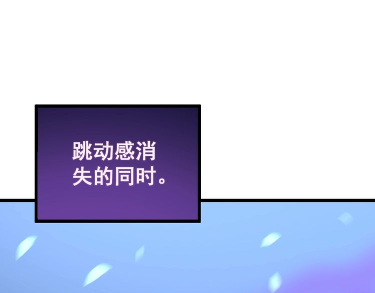 毒手巫医韩漫全集-第164话 阴煞之力无删减无遮挡章节图片 