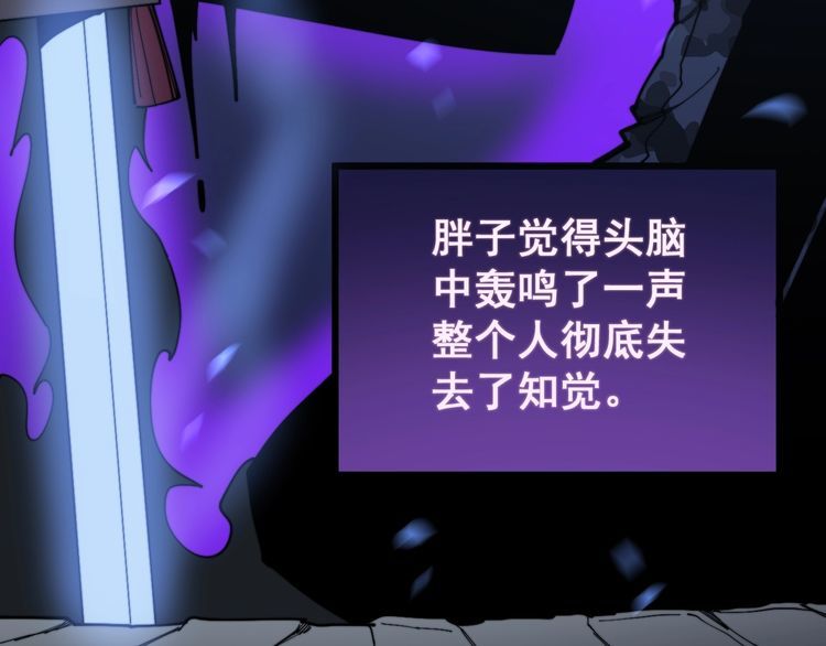 毒手巫医韩漫全集-第164话 阴煞之力无删减无遮挡章节图片 
