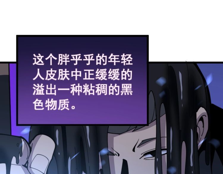 毒手巫医韩漫全集-第164话 阴煞之力无删减无遮挡章节图片 