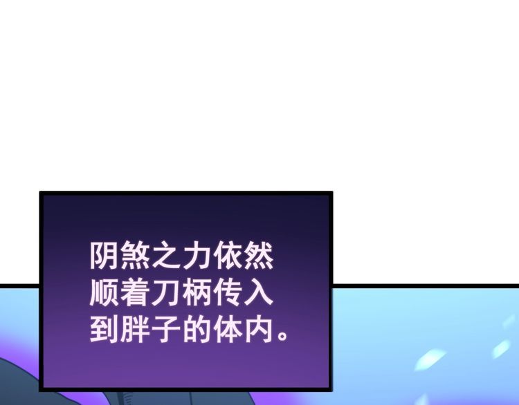 毒手巫医韩漫全集-第164话 阴煞之力无删减无遮挡章节图片 