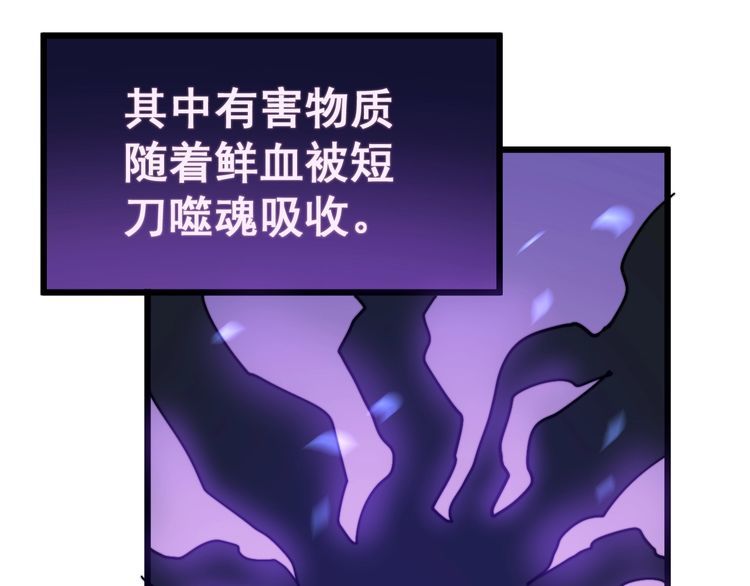 毒手巫医韩漫全集-第164话 阴煞之力无删减无遮挡章节图片 