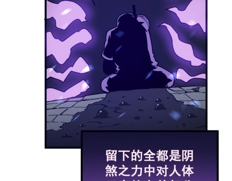 毒手巫医韩漫全集-第164话 阴煞之力无删减无遮挡章节图片 