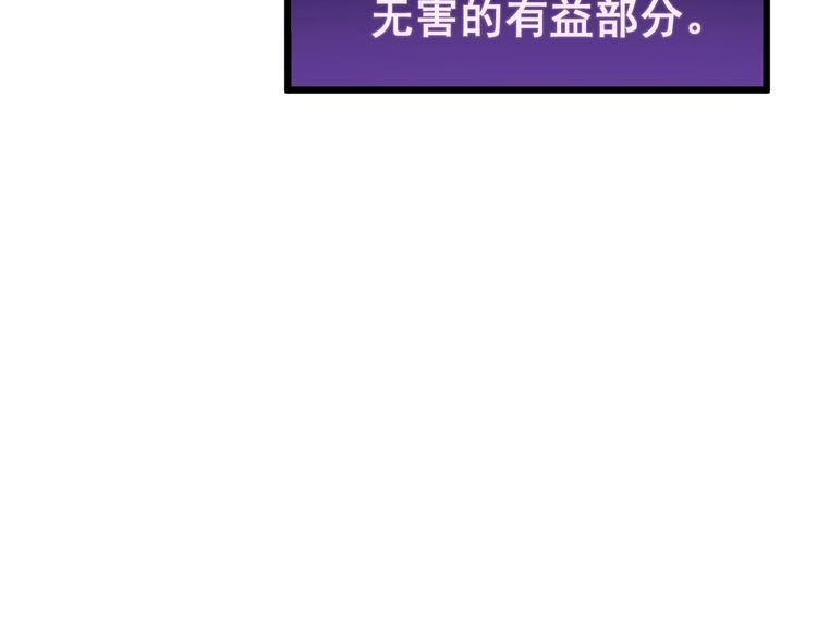 毒手巫医韩漫全集-第164话 阴煞之力无删减无遮挡章节图片 