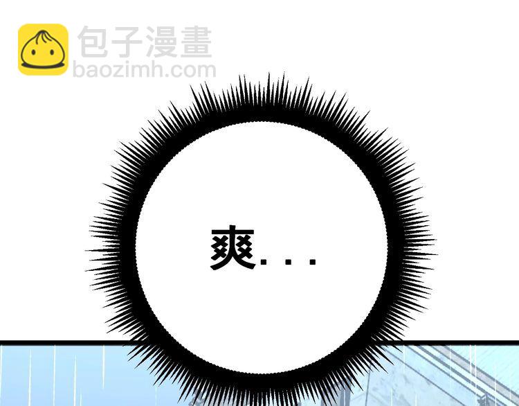 毒手巫医韩漫全集-第164话 阴煞之力无删减无遮挡章节图片 