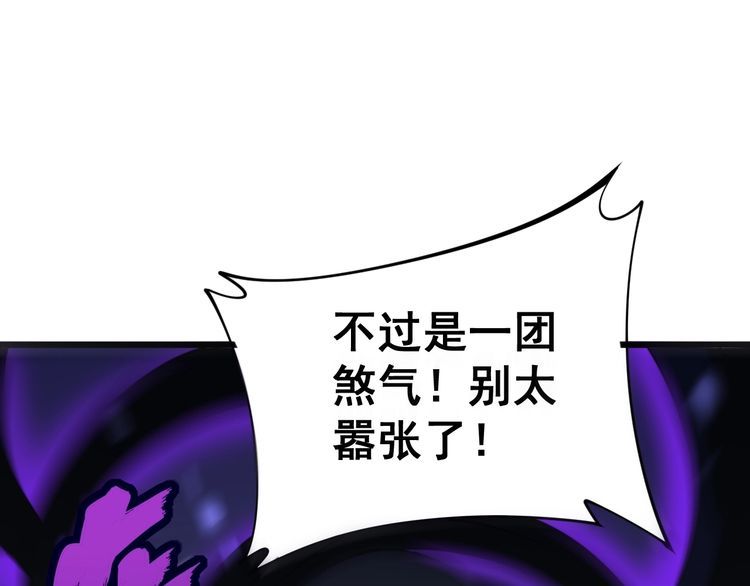 毒手巫医韩漫全集-第164话 阴煞之力无删减无遮挡章节图片 