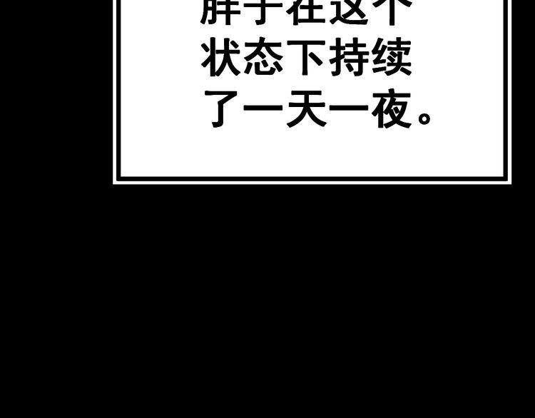 毒手巫医韩漫全集-第164话 阴煞之力无删减无遮挡章节图片 
