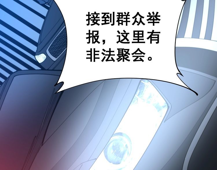 毒手巫医韩漫全集-第164话 阴煞之力无删减无遮挡章节图片 
