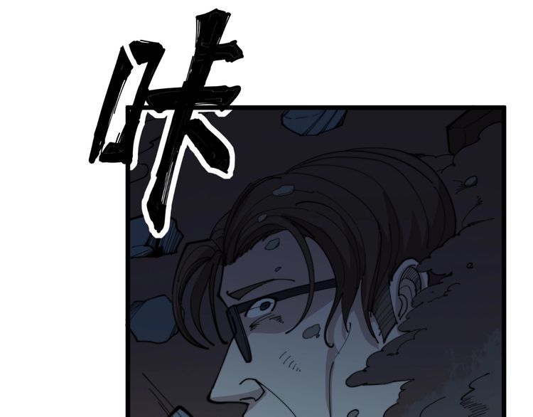 毒手巫医韩漫全集-第164话 阴煞之力无删减无遮挡章节图片 