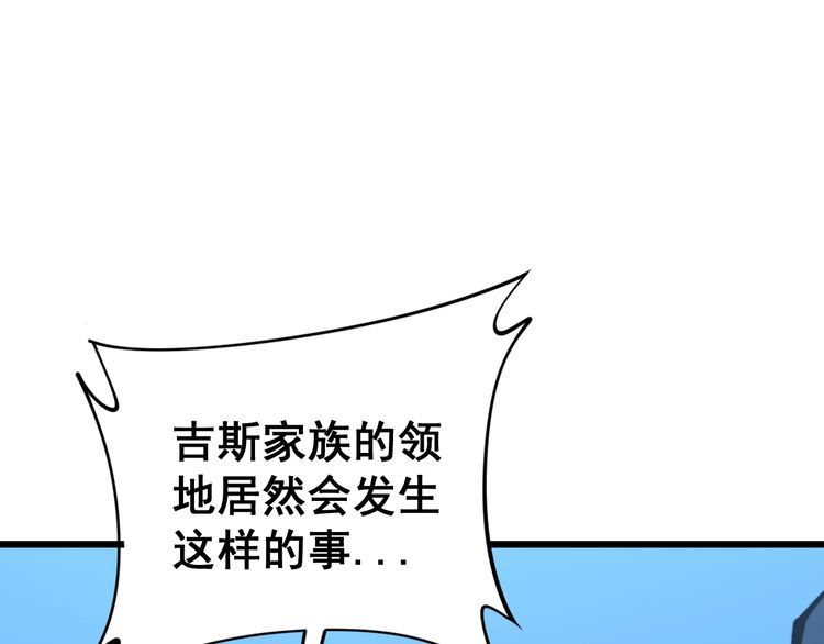 毒手巫医韩漫全集-第164话 阴煞之力无删减无遮挡章节图片 