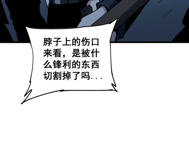 毒手巫医韩漫全集-第164话 阴煞之力无删减无遮挡章节图片 