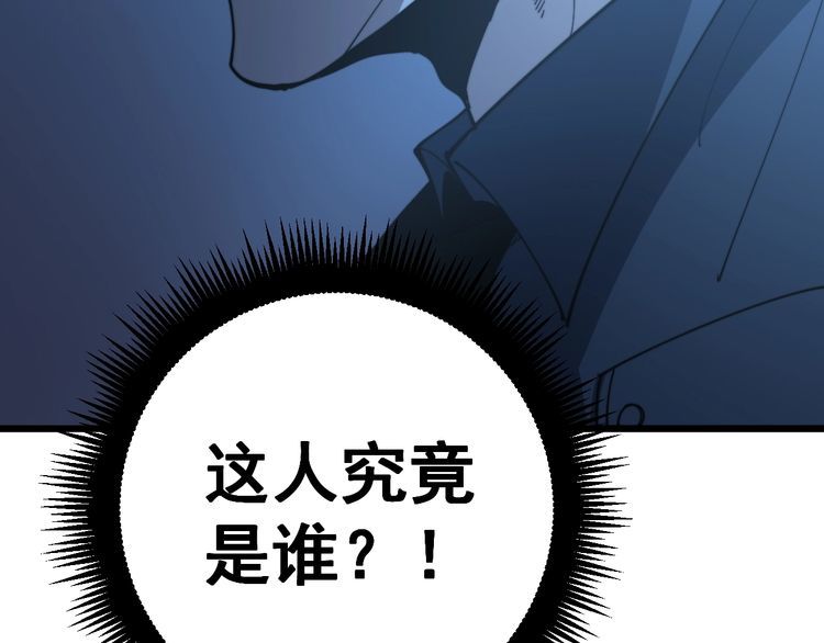 毒手巫医韩漫全集-第164话 阴煞之力无删减无遮挡章节图片 