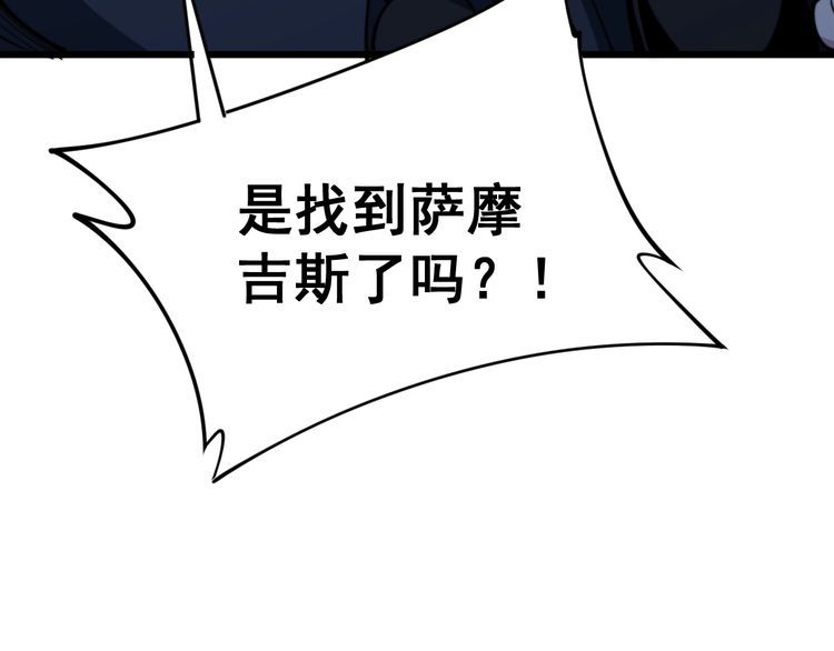 毒手巫医韩漫全集-第164话 阴煞之力无删减无遮挡章节图片 