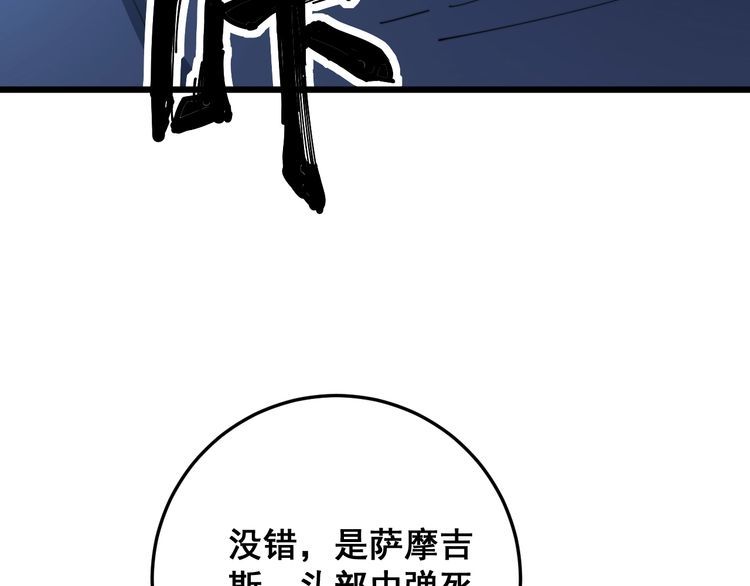 毒手巫医韩漫全集-第164话 阴煞之力无删减无遮挡章节图片 