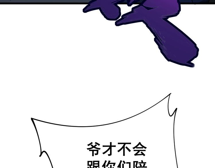 毒手巫医韩漫全集-第164话 阴煞之力无删减无遮挡章节图片 