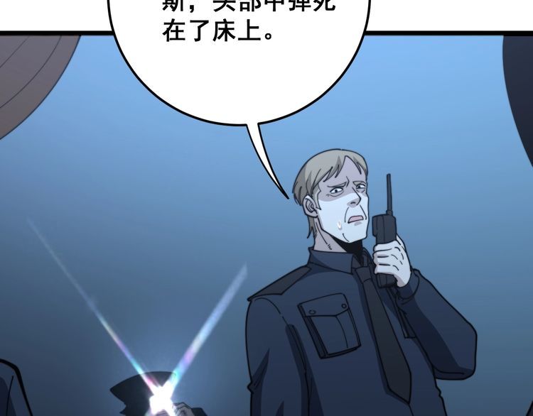 毒手巫医韩漫全集-第164话 阴煞之力无删减无遮挡章节图片 