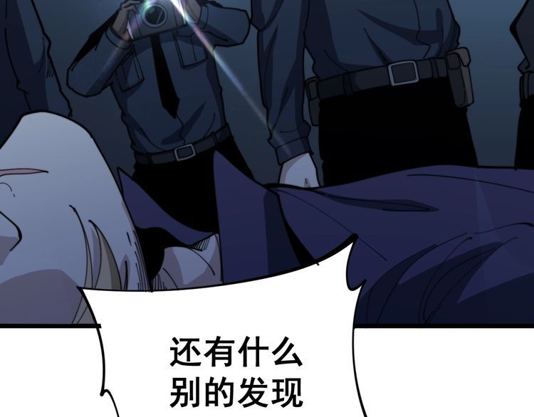 毒手巫医韩漫全集-第164话 阴煞之力无删减无遮挡章节图片 