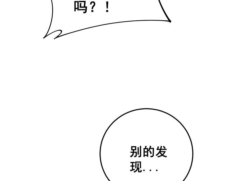 毒手巫医韩漫全集-第164话 阴煞之力无删减无遮挡章节图片 