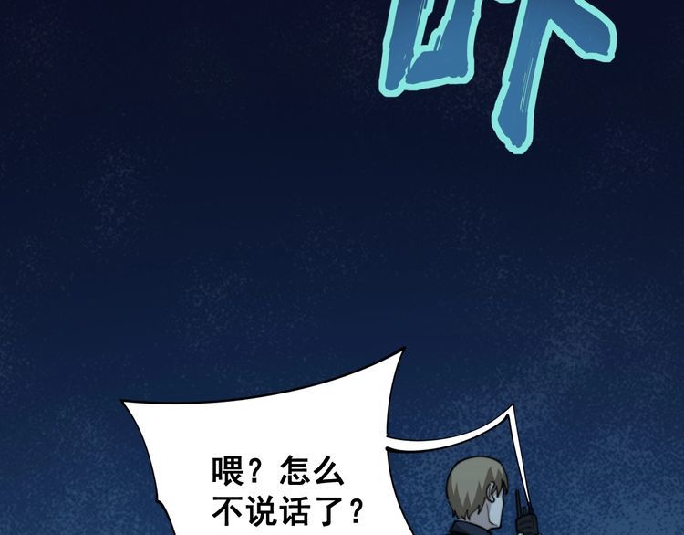 毒手巫医韩漫全集-第164话 阴煞之力无删减无遮挡章节图片 