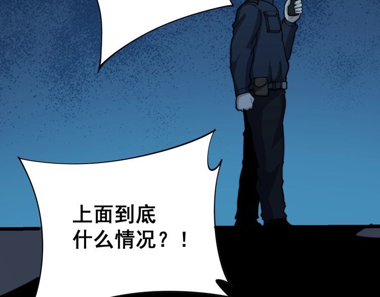 毒手巫医韩漫全集-第164话 阴煞之力无删减无遮挡章节图片 