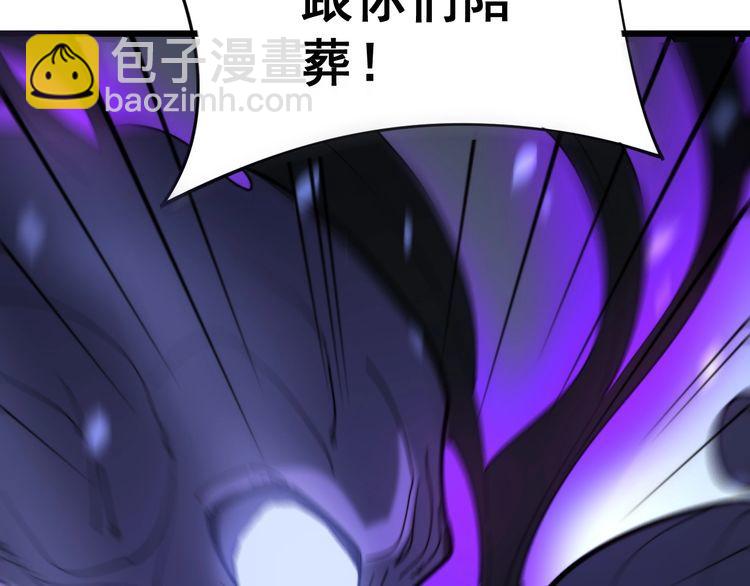 毒手巫医韩漫全集-第164话 阴煞之力无删减无遮挡章节图片 