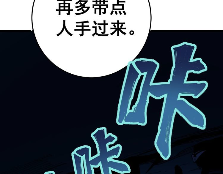 毒手巫医韩漫全集-第164话 阴煞之力无删减无遮挡章节图片 