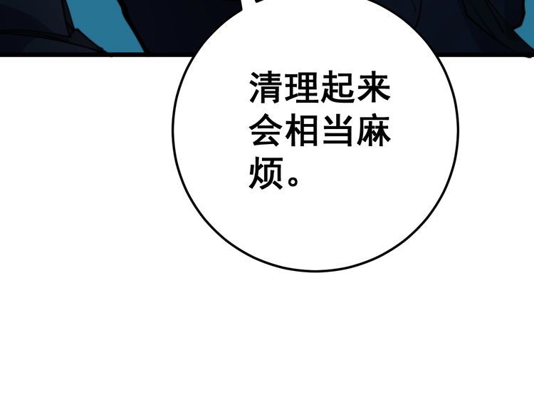 毒手巫医韩漫全集-第164话 阴煞之力无删减无遮挡章节图片 