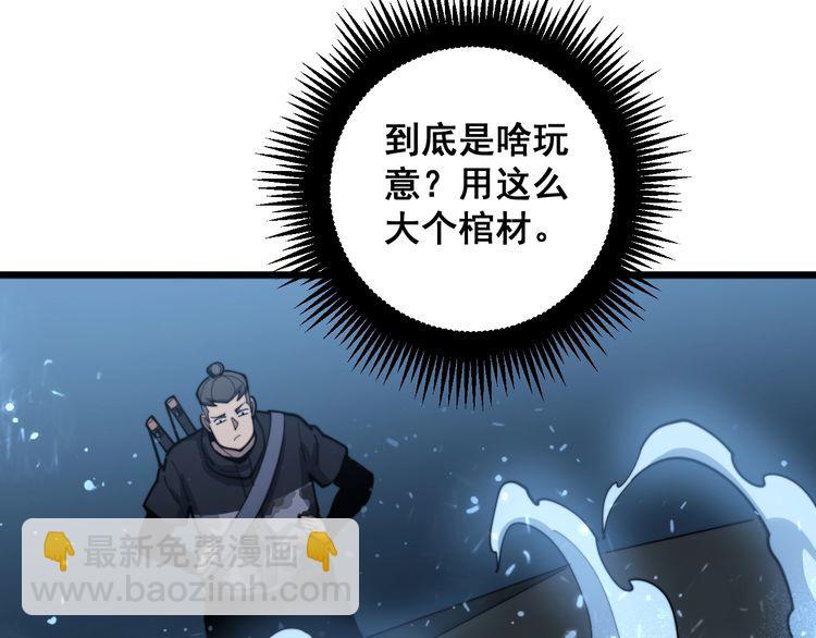 毒手巫医韩漫全集-第165话 铁甲武士无删减无遮挡章节图片 