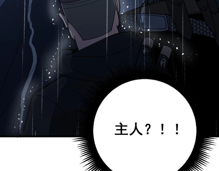 毒手巫医韩漫全集-第165话 铁甲武士无删减无遮挡章节图片 