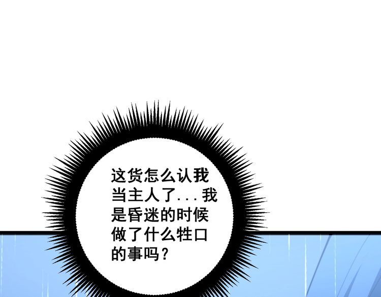 毒手巫医韩漫全集-第165话 铁甲武士无删减无遮挡章节图片 