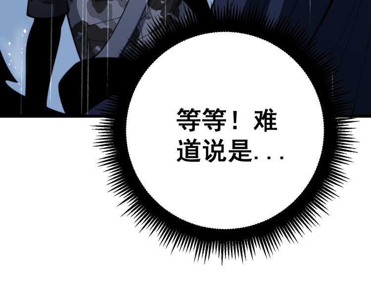 毒手巫医韩漫全集-第165话 铁甲武士无删减无遮挡章节图片 
