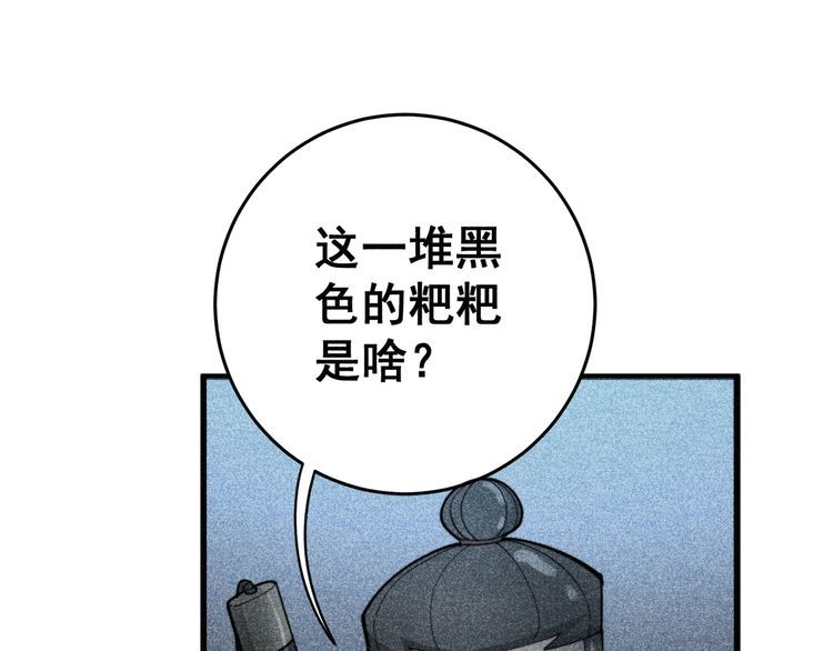 毒手巫医韩漫全集-第165话 铁甲武士无删减无遮挡章节图片 
