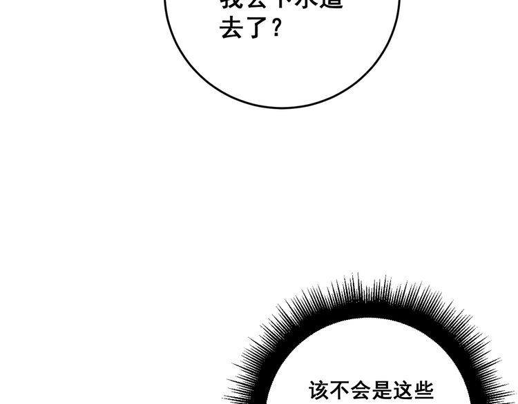 毒手巫医韩漫全集-第165话 铁甲武士无删减无遮挡章节图片 