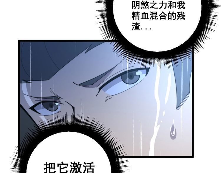 毒手巫医韩漫全集-第165话 铁甲武士无删减无遮挡章节图片 