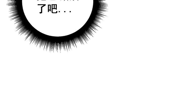 毒手巫医韩漫全集-第165话 铁甲武士无删减无遮挡章节图片 