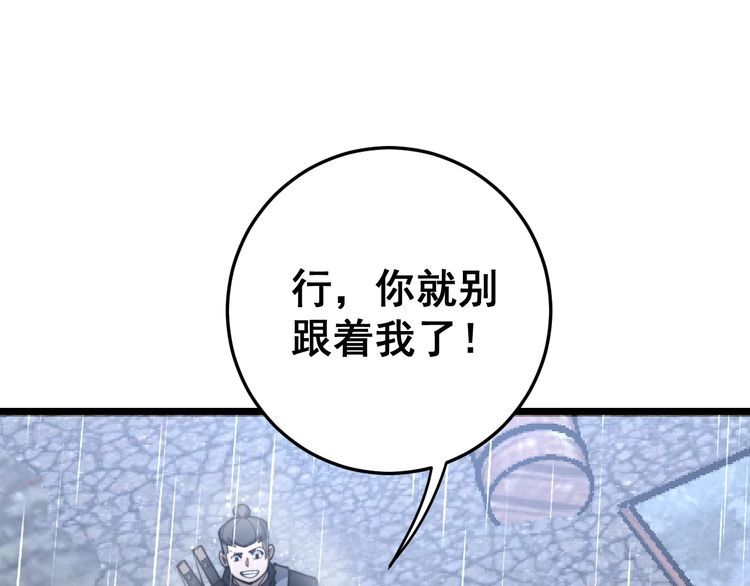 毒手巫医韩漫全集-第165话 铁甲武士无删减无遮挡章节图片 