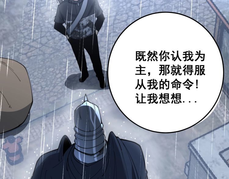 毒手巫医韩漫全集-第165话 铁甲武士无删减无遮挡章节图片 
