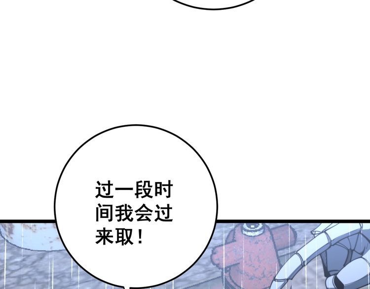 毒手巫医韩漫全集-第165话 铁甲武士无删减无遮挡章节图片 