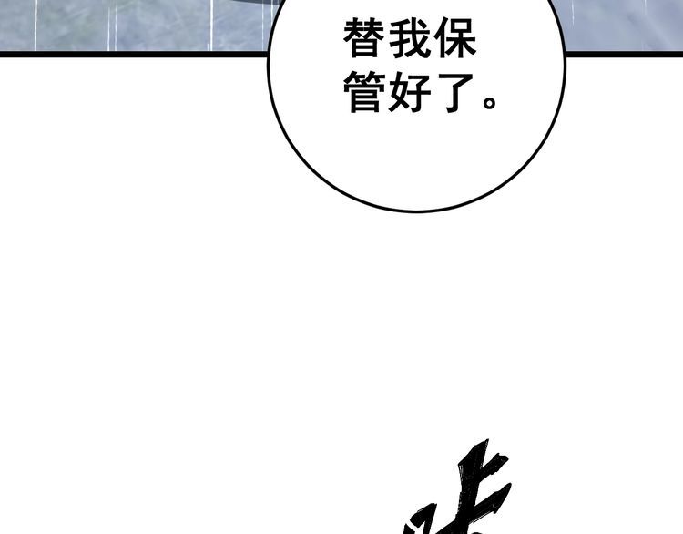 毒手巫医韩漫全集-第165话 铁甲武士无删减无遮挡章节图片 