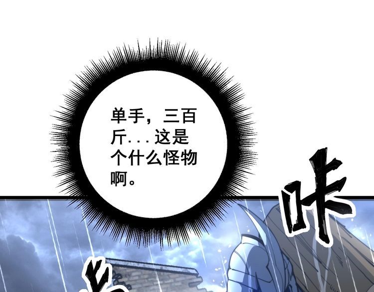 毒手巫医韩漫全集-第165话 铁甲武士无删减无遮挡章节图片 