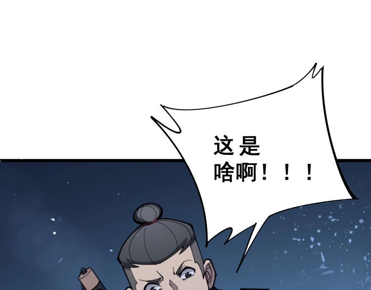 毒手巫医韩漫全集-第165话 铁甲武士无删减无遮挡章节图片 